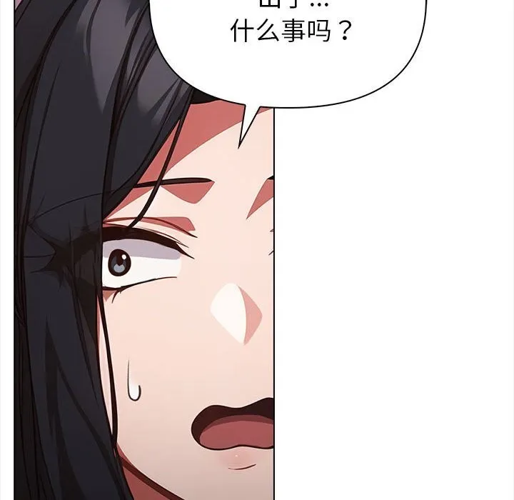 欲縯越烈第7話
