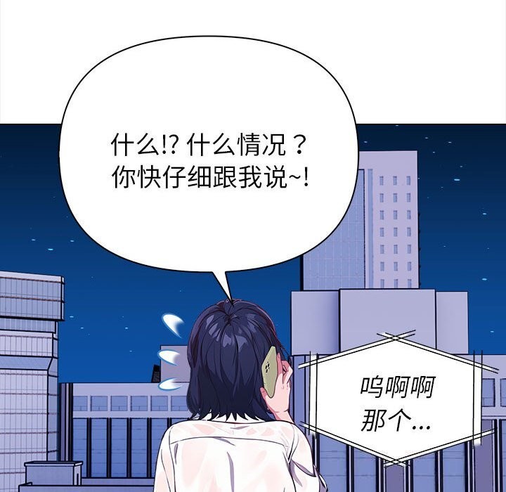 欲演越烈第7話