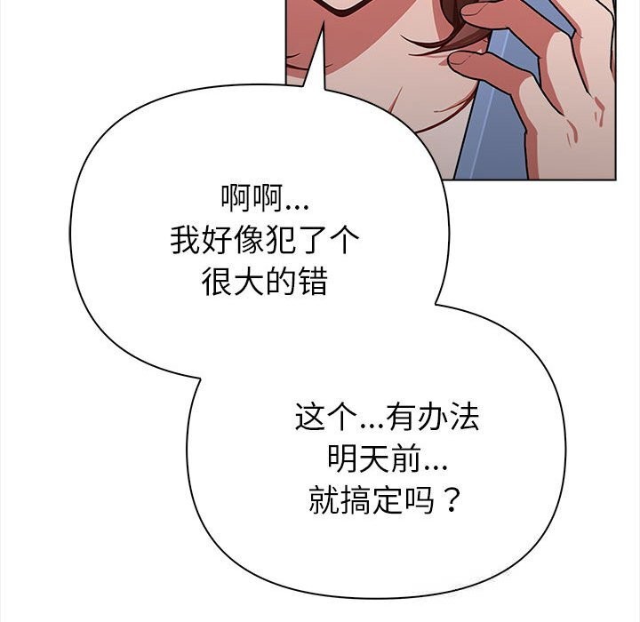 欲演越烈第7話