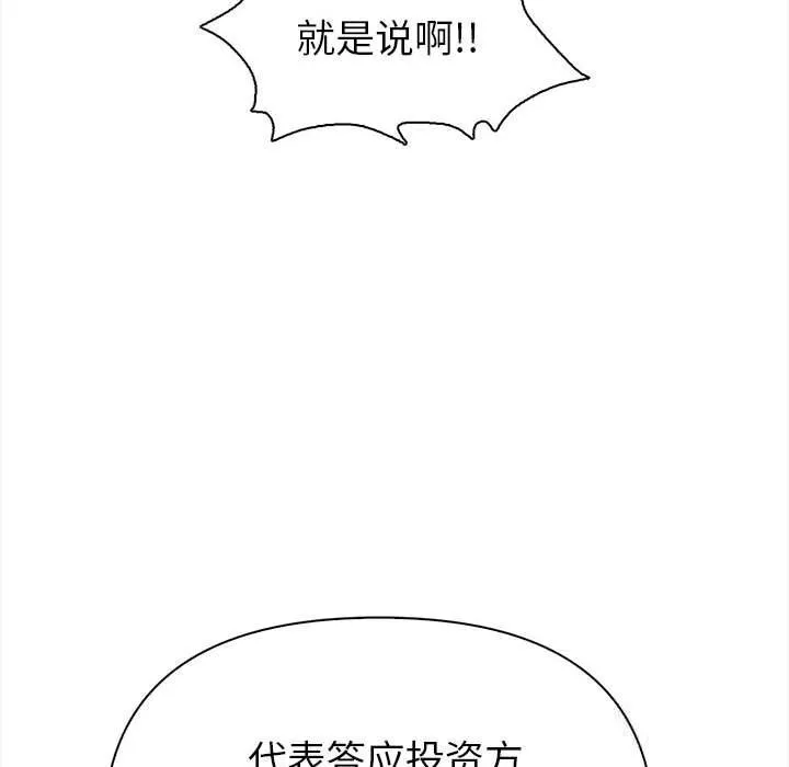 欲縯越烈第7話