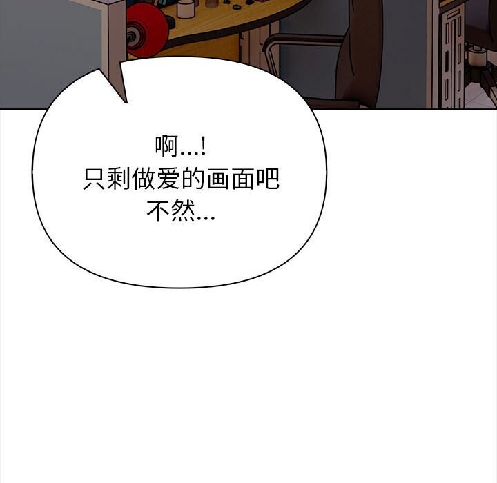 欲演越烈第7話