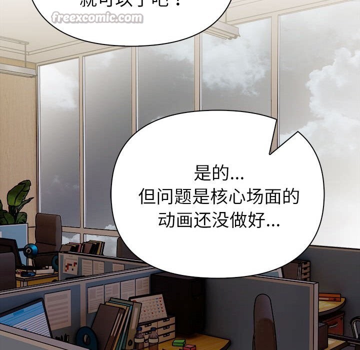 欲演越烈第7話