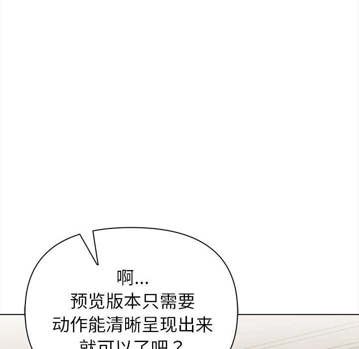 欲演越烈第7話