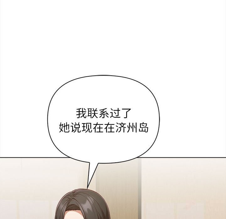 欲演越烈第7話