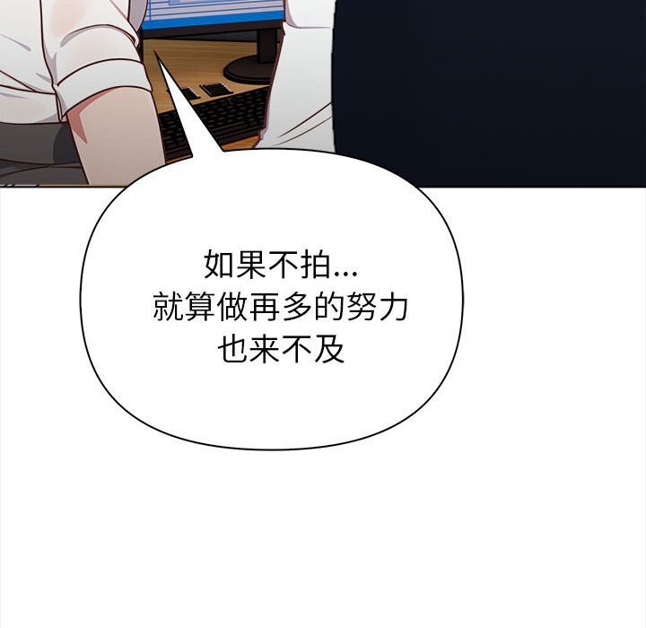 欲演越烈第7話