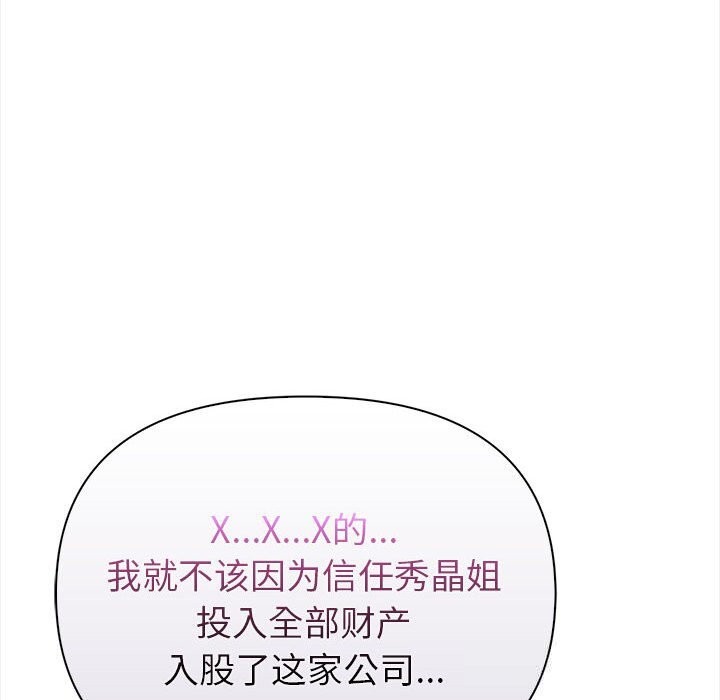 欲演越烈第7話