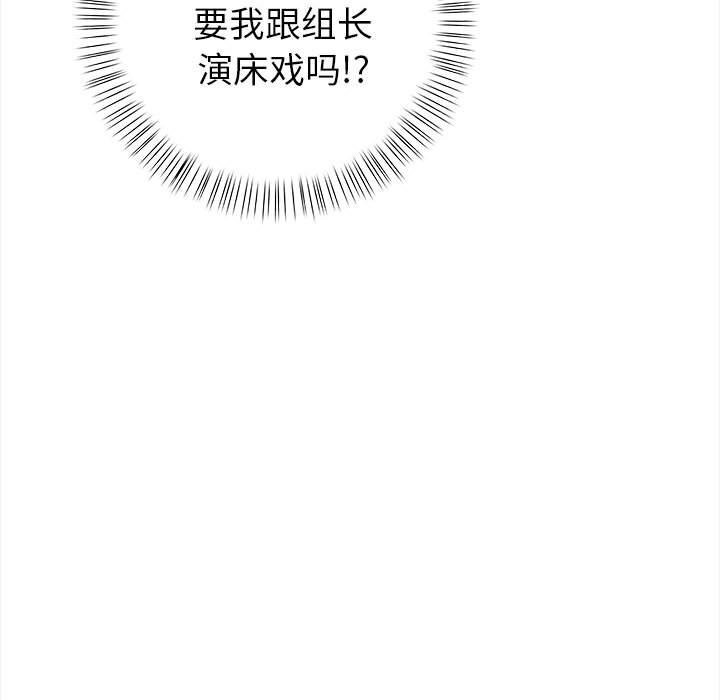 欲演越烈第7話