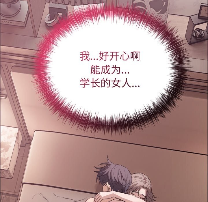 錯位的星辰第12話