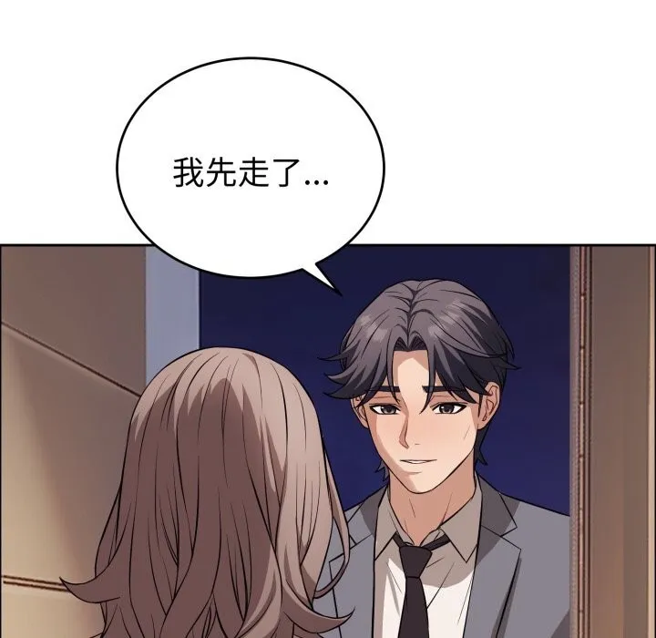 錯位的星辰第12話