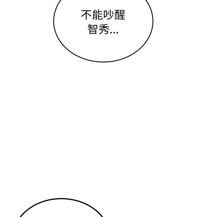 錯位的星辰第12話