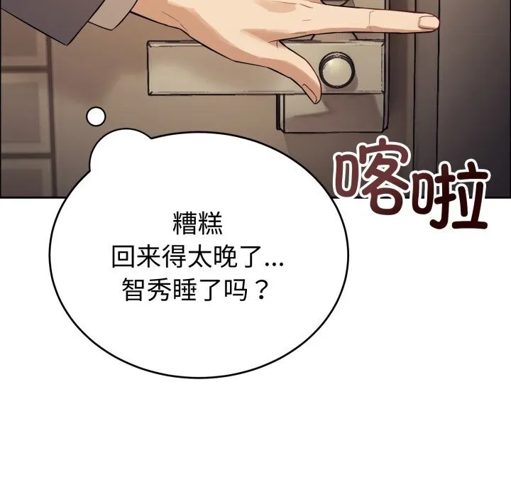 錯位的星辰第12話