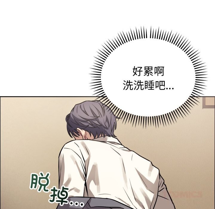 錯位的星辰第12話
