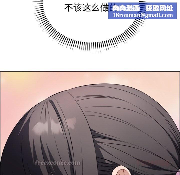 錯位的星辰第12話