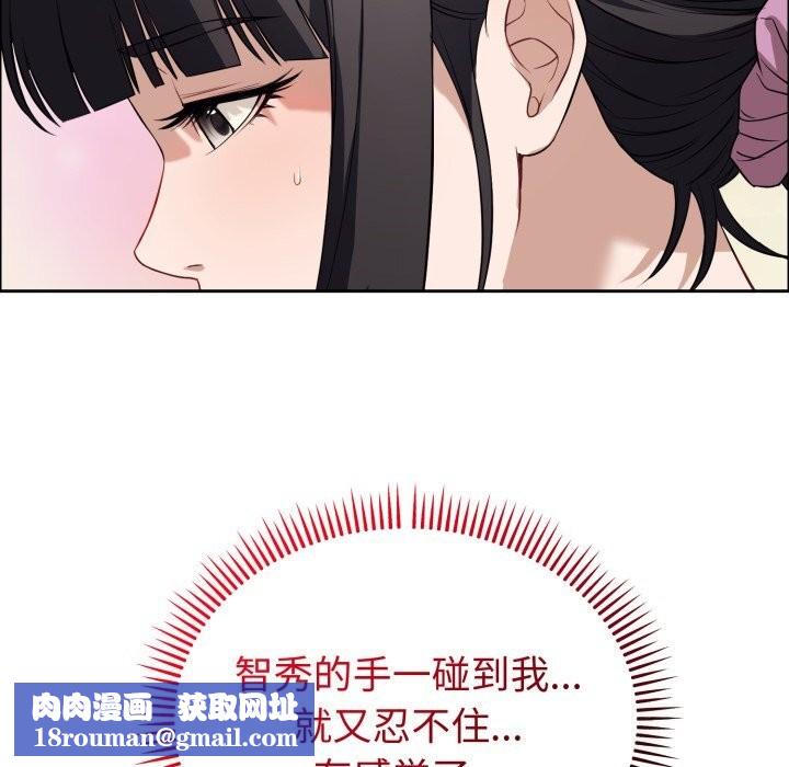 错位的星辰第12話