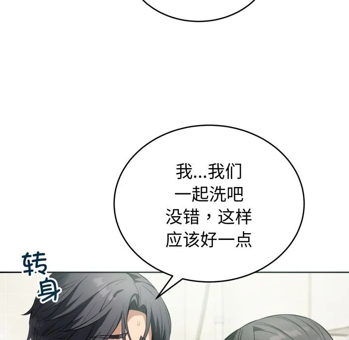 錯位的星辰第12話