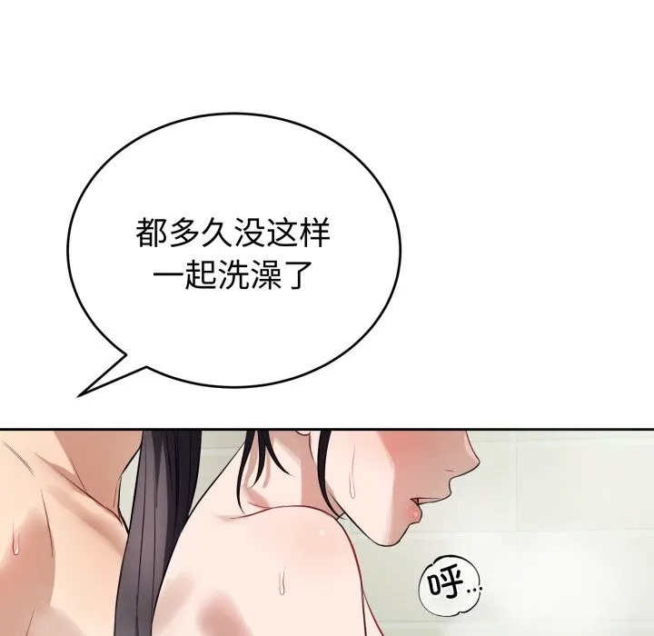 錯位的星辰第12話