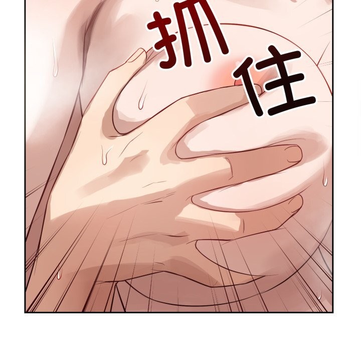 錯位的星辰第12話