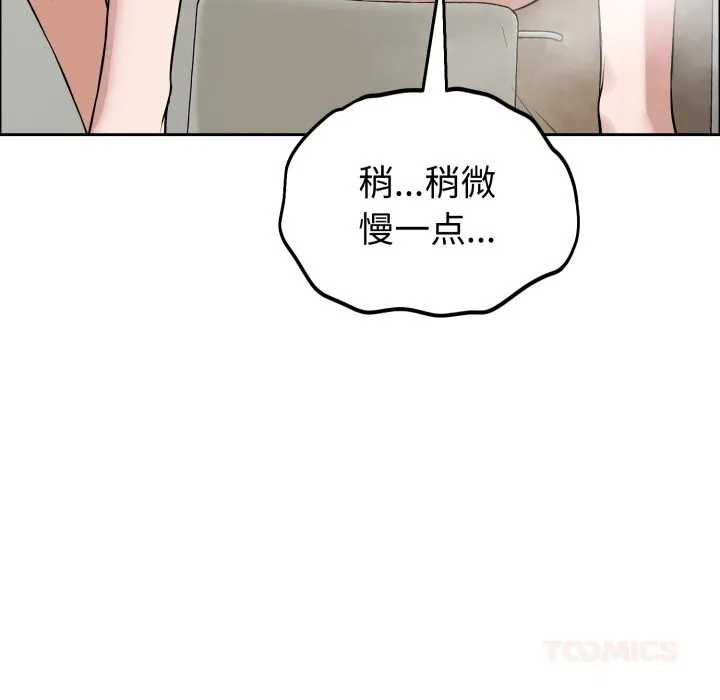 錯位的星辰第12話