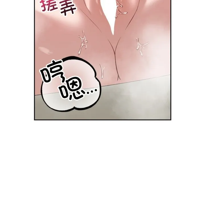 錯位的星辰第12話