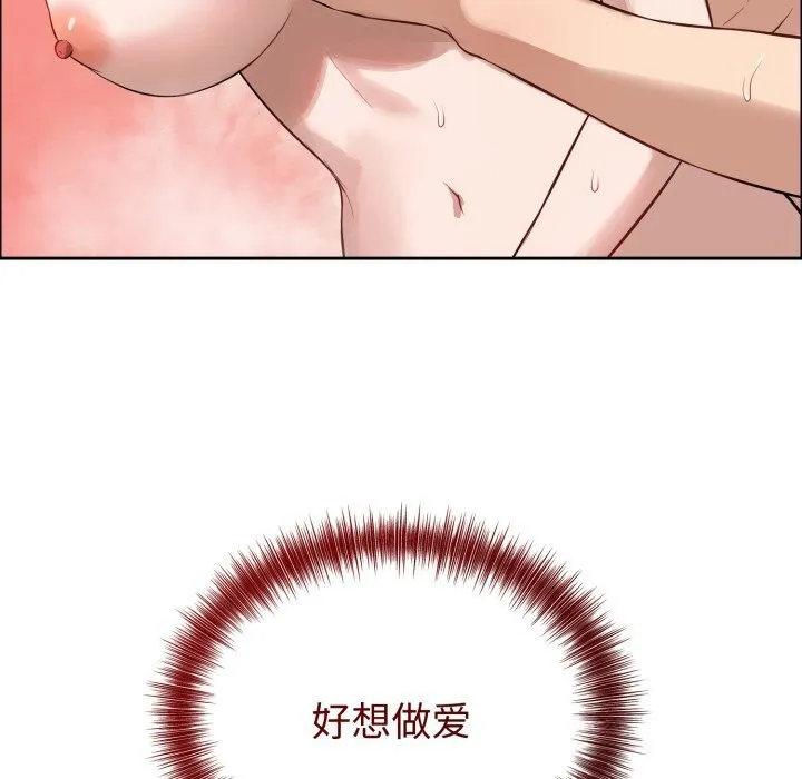 錯位的星辰第12話