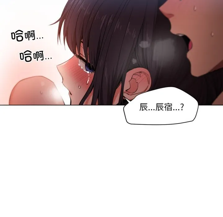 她的直播間第28話