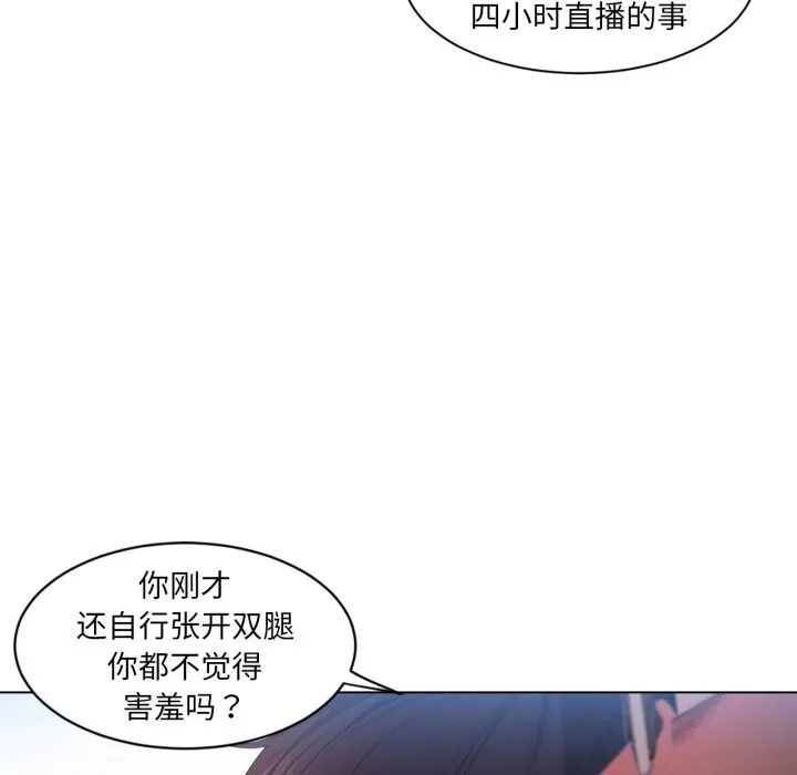 她的直播間第28話