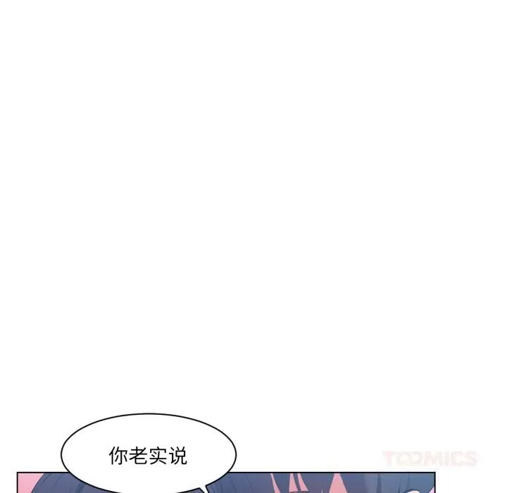 她的直播間第28話