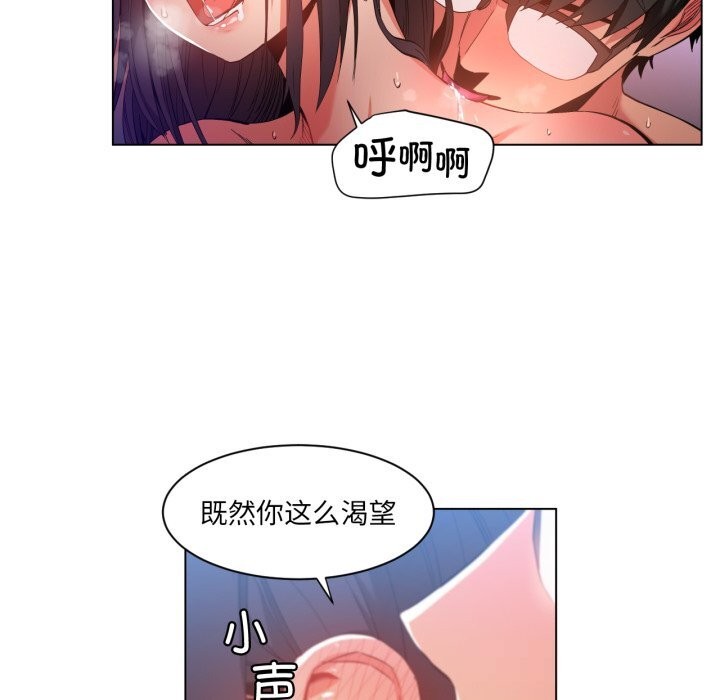 她的直播间第28話