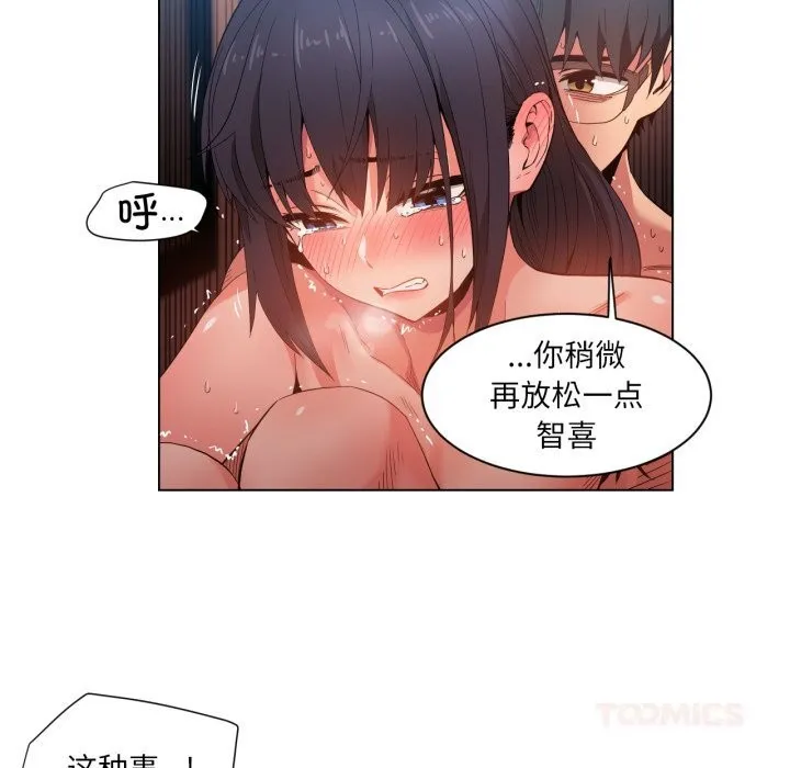 她的直播間第28話