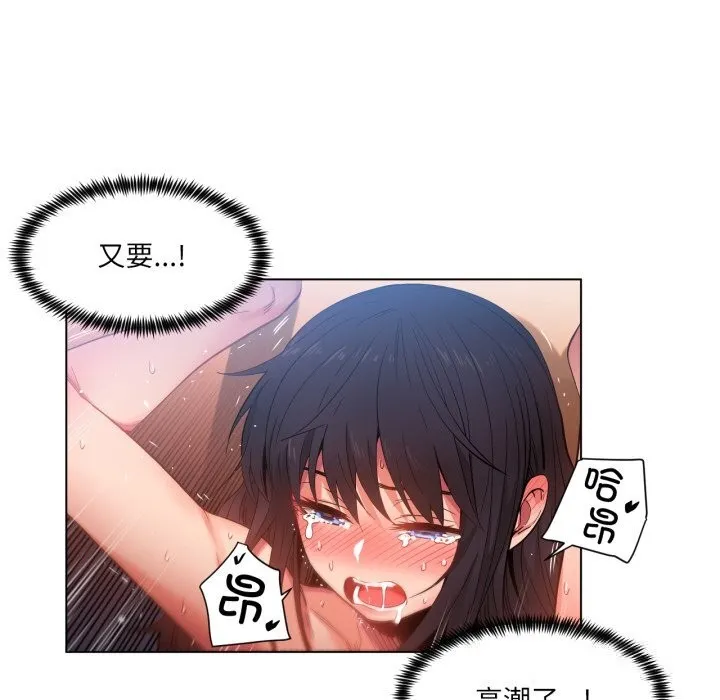 她的直播間第28話