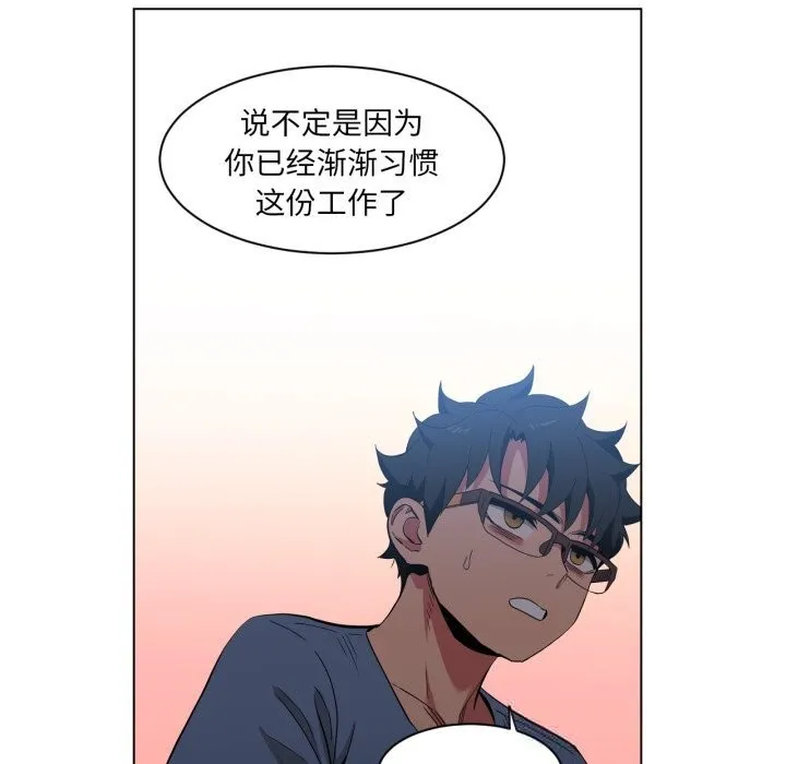 她的直播間第28話