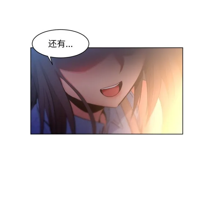 她的直播間第28話