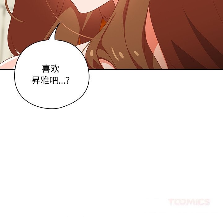 与众不同的兄妹第13話