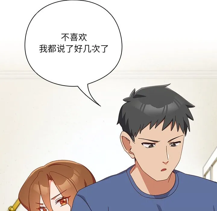 與眾不同的兄妹第13話