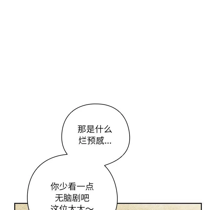 與眾不同的兄妹第13話