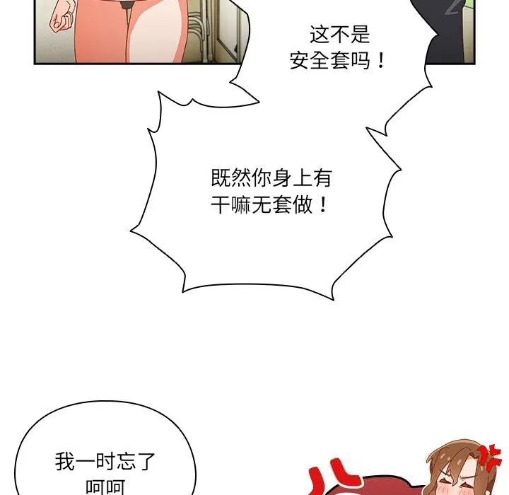 與眾不同的兄妹第13話