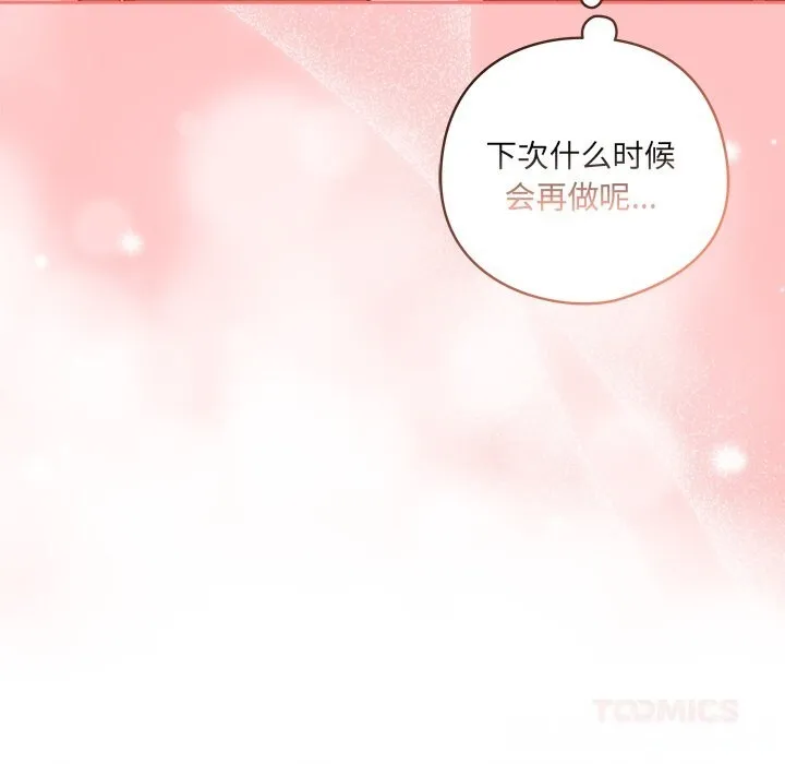 與眾不同的兄妹第13話