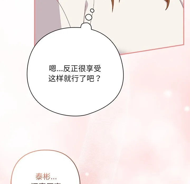 與眾不同的兄妹第13話