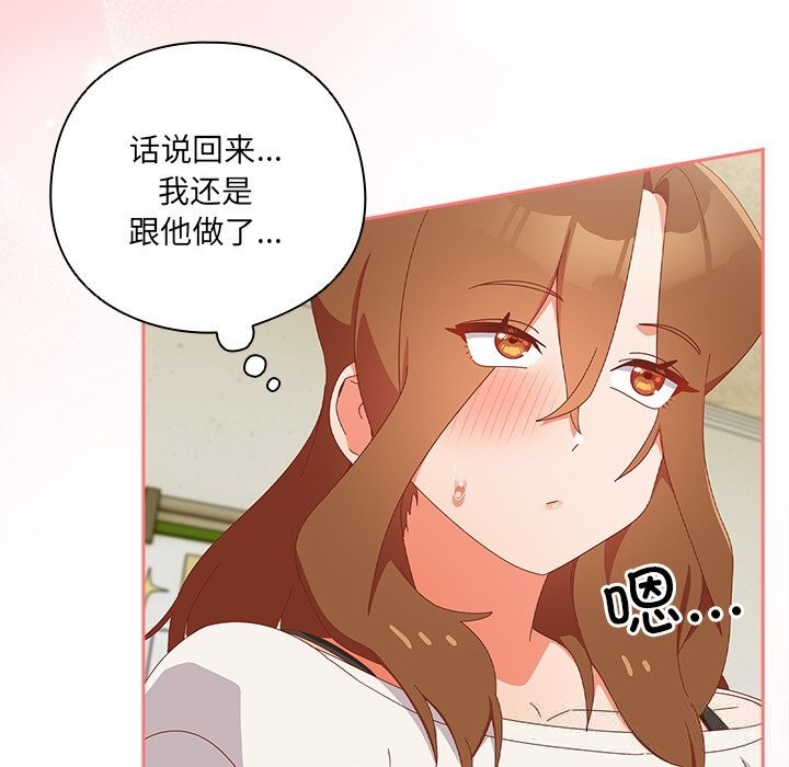 与众不同的兄妹第13話