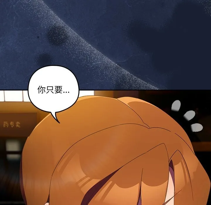 與眾不同的兄妹第13話