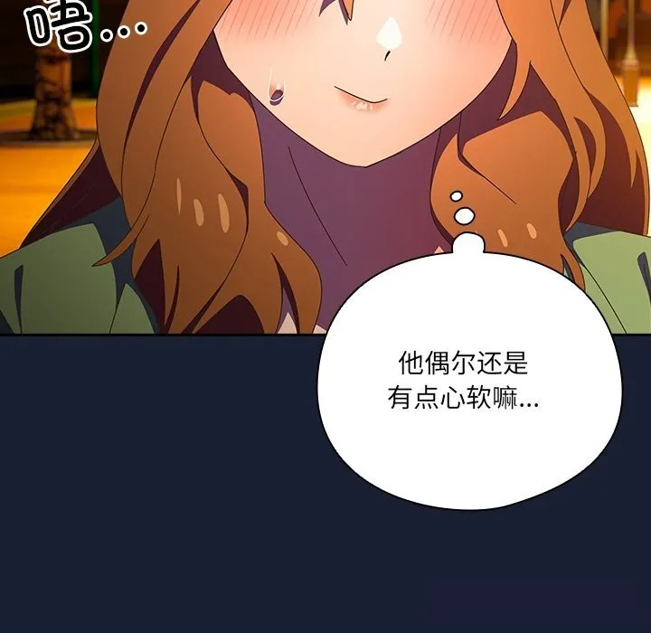 與眾不同的兄妹第13話