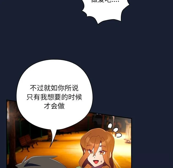 與眾不同的兄妹第13話