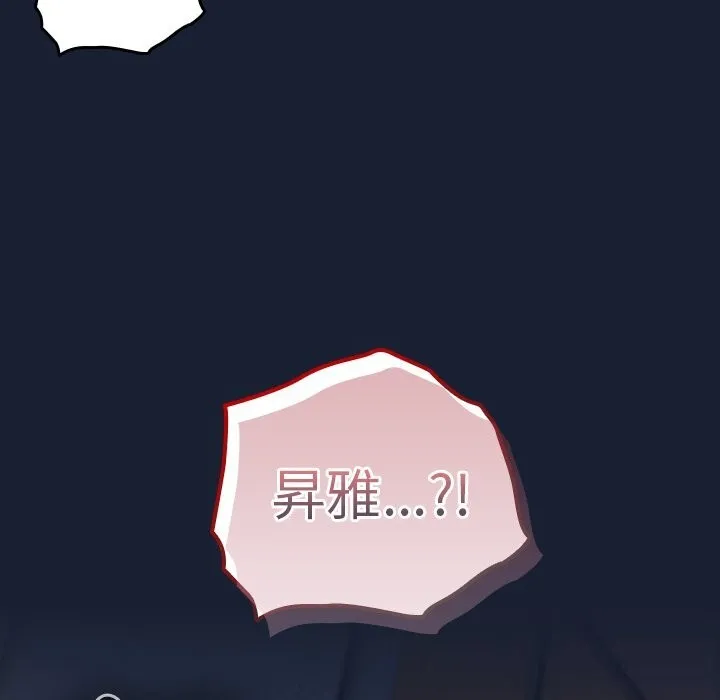與眾不同的兄妹第13話