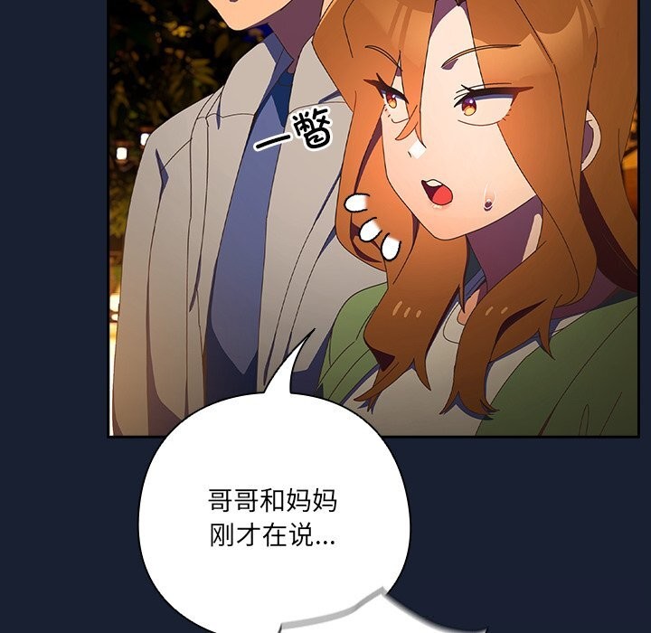 与众不同的兄妹第13話