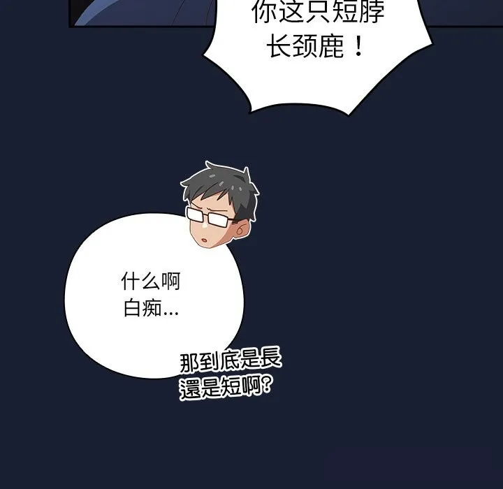 與眾不同的兄妹第13話