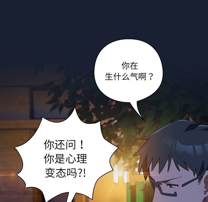 与众不同的兄妹第13話