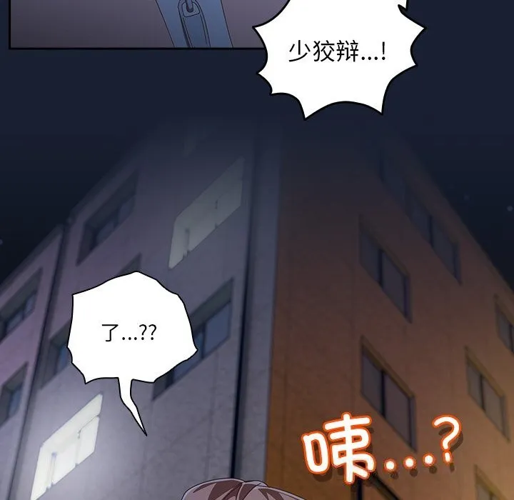 與眾不同的兄妹第13話