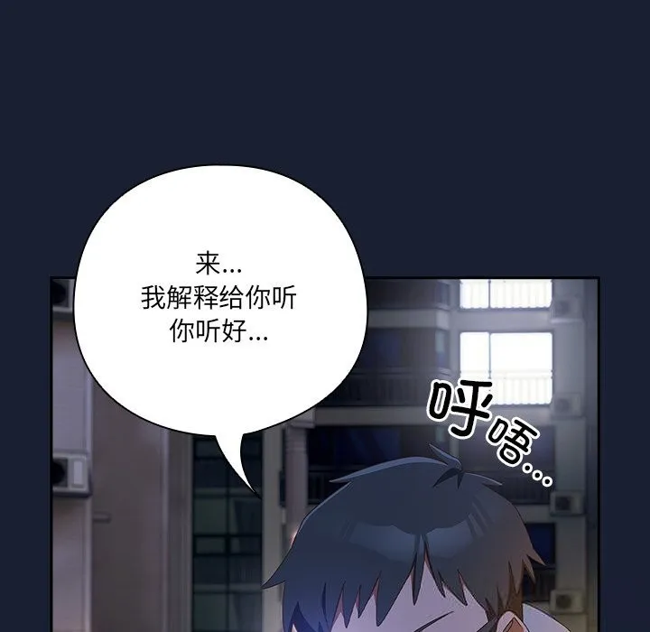 與眾不同的兄妹第13話