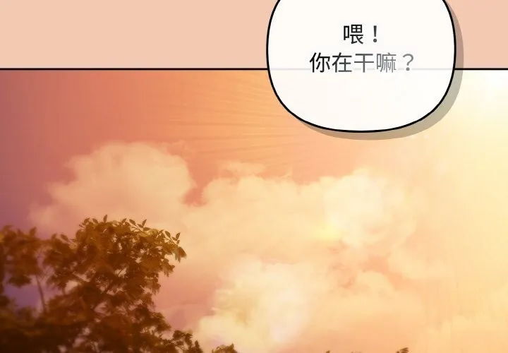 愛上你也好第31話