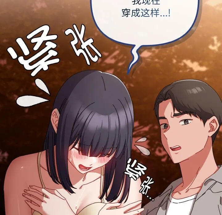 愛上你也好第31話